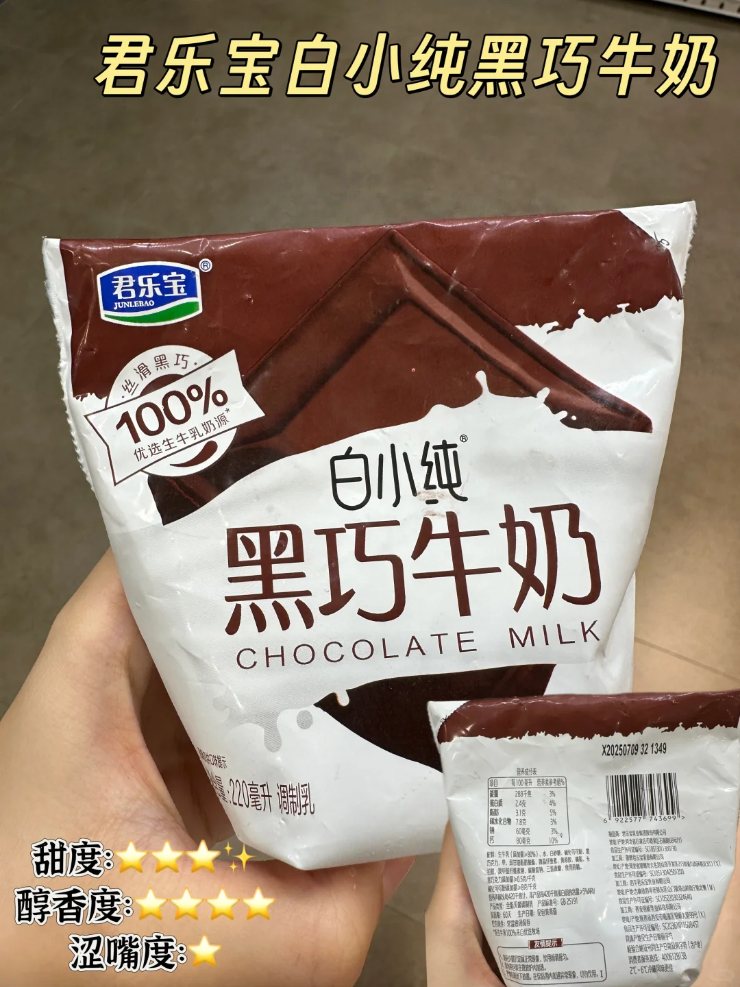 谁的可可&巧克力牛奶⁉️