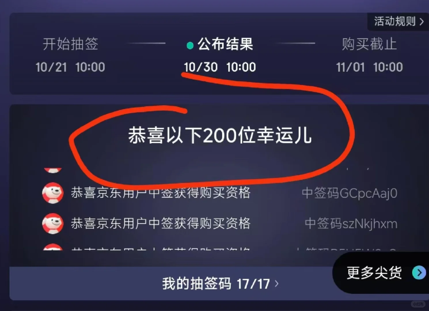 可乐礼盒才一块钱？！还有周边！！