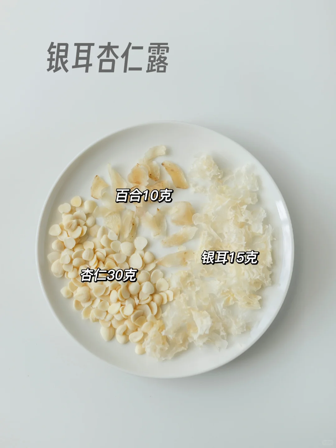 希望女孩子把奶茶换成它！杏仁露食谱?