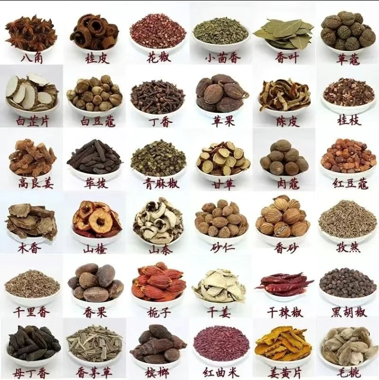 中式传统香料～码住