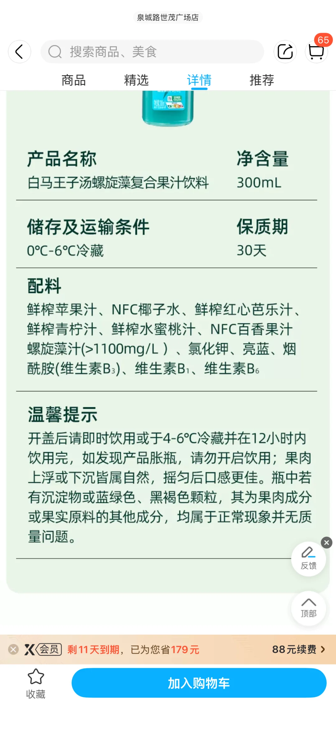 盒马的白马王子上市！