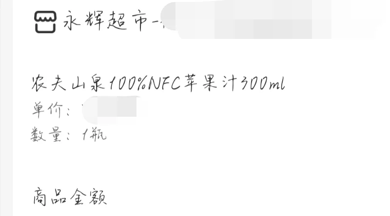 盘点过年喝过的果汁