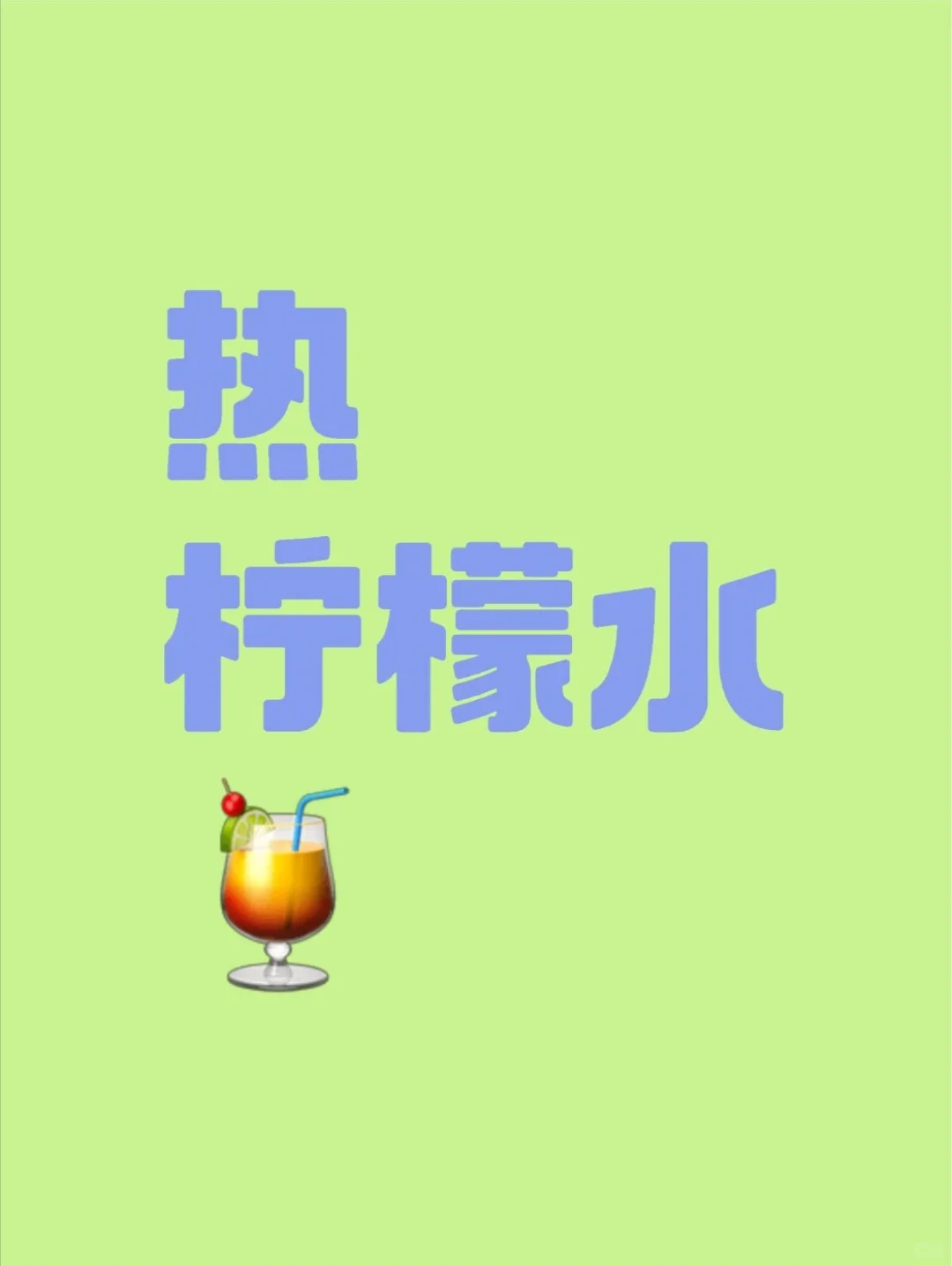 桥本患者，咖啡因饮料的替代来了