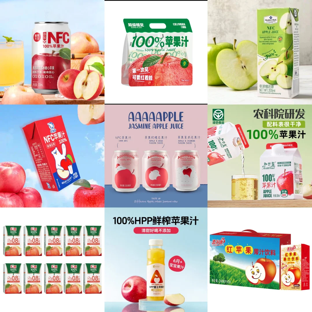 人，你好?给你们看看一些100%苹果汁