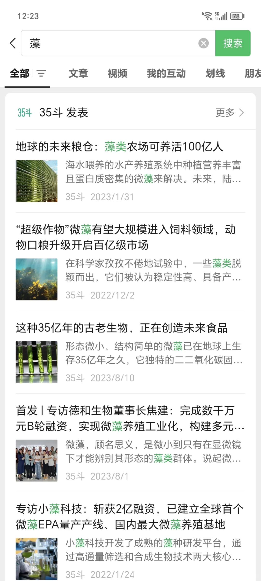 转 藻类合成生物学的现状与未来?