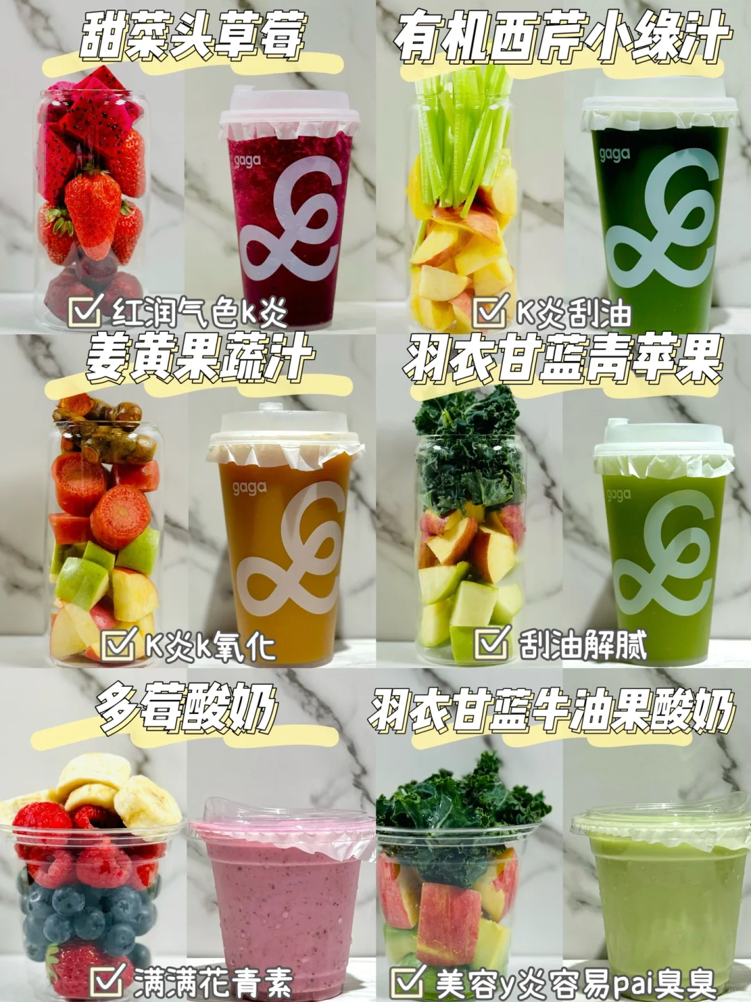 一周不重样的果蔬汁！营养好喝（懒人外卖版）！