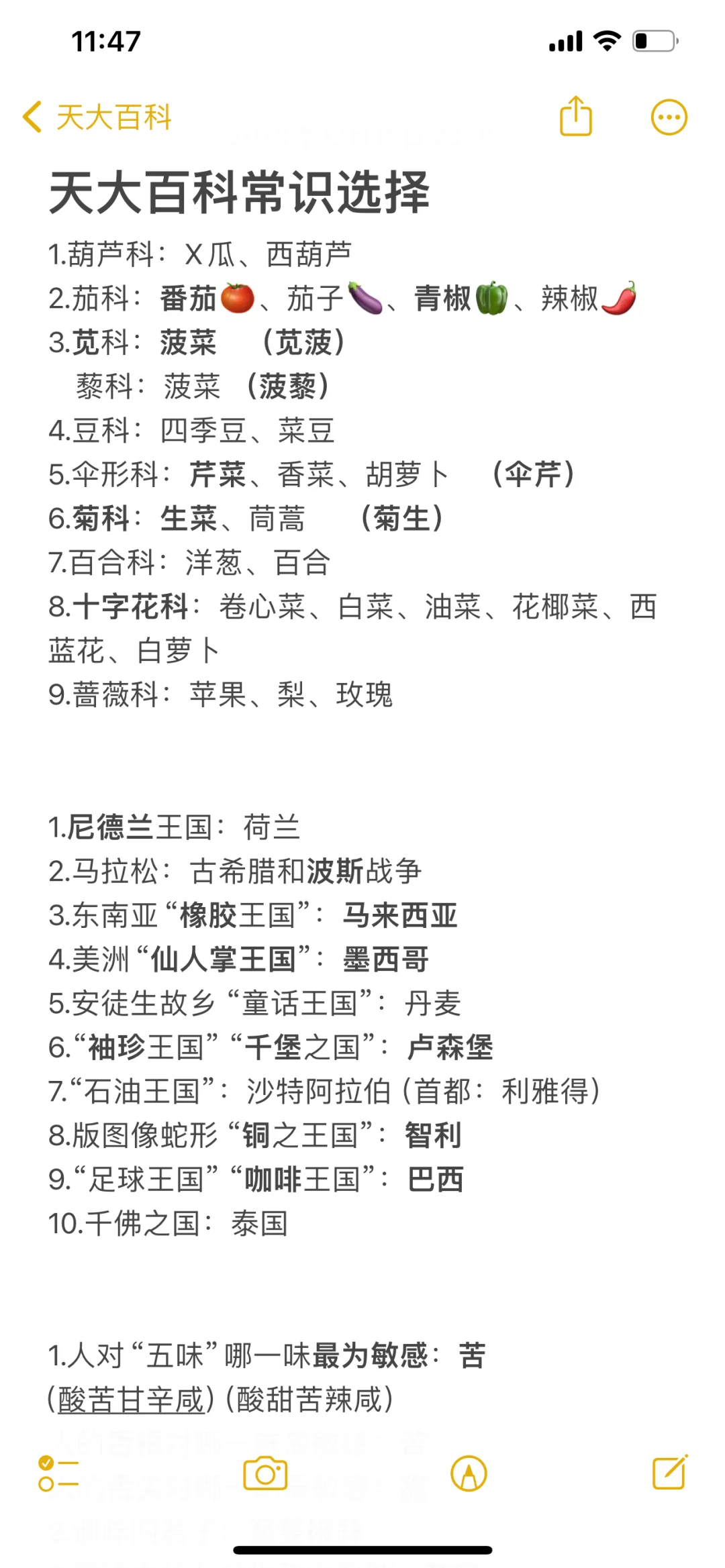 天津大学mti百科选择题题库