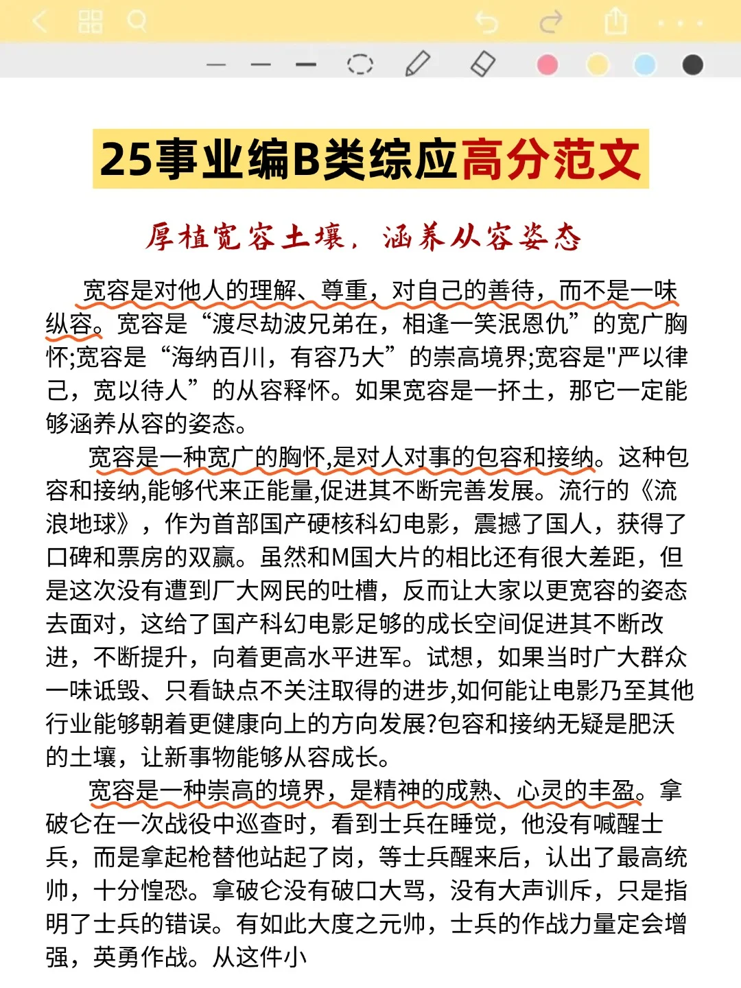 别管，我们邪修有自己的事业编B类方法