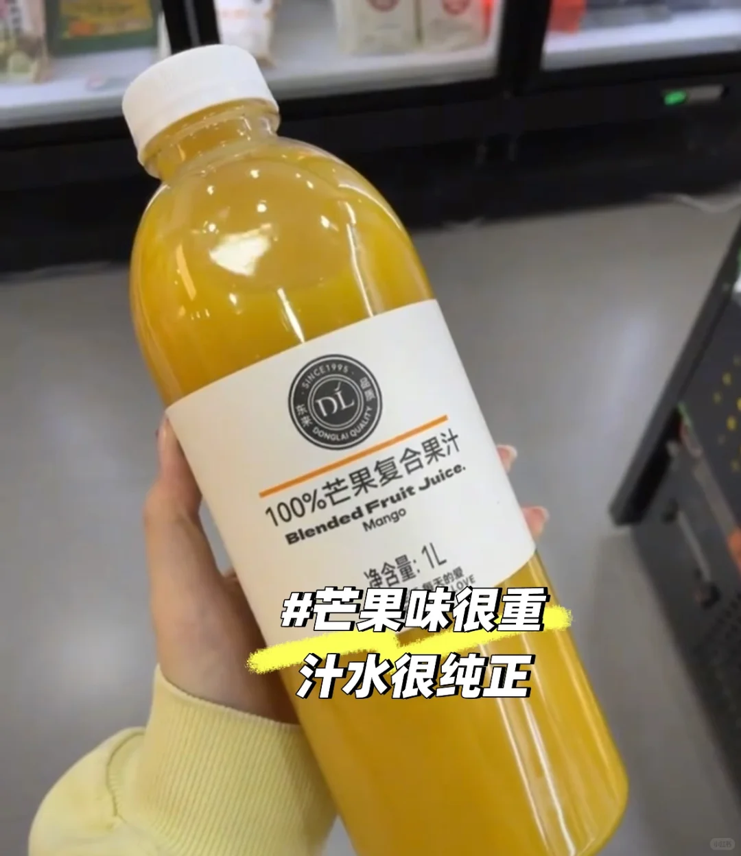 胖东来果汁测评