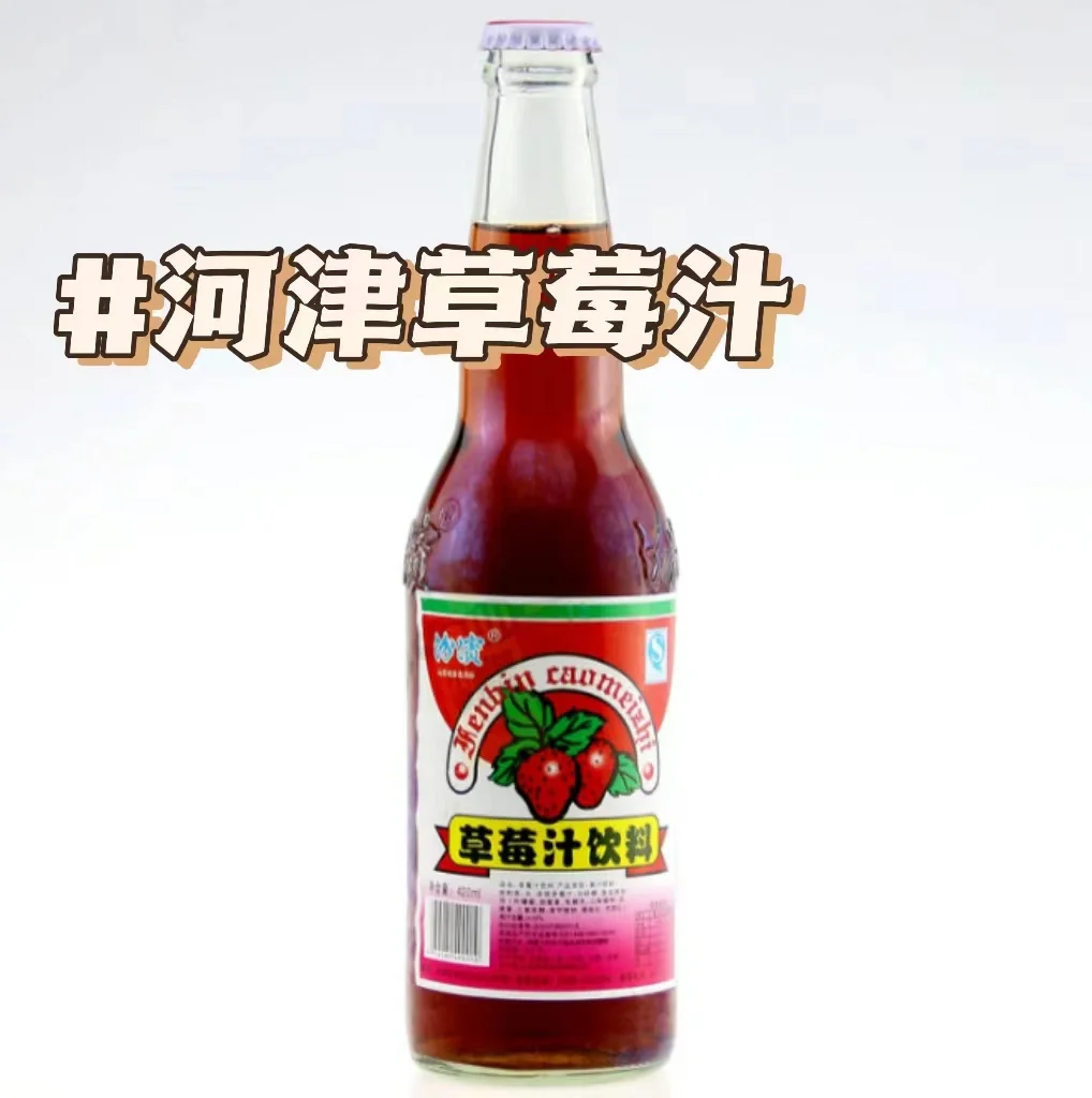 山西省的“省饮料”到底是啥呀？