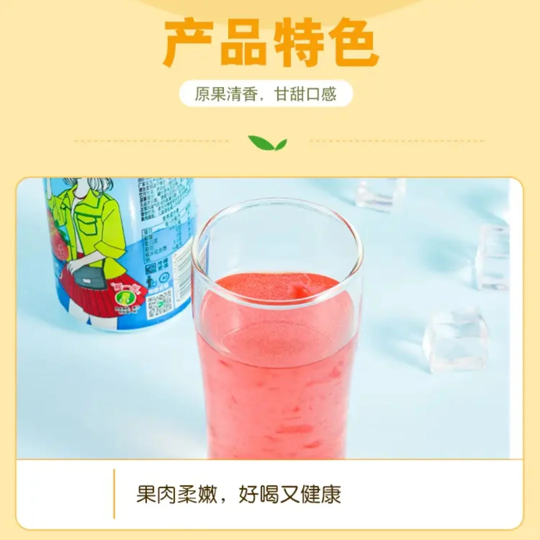 葡口果粒草莓汁饮料