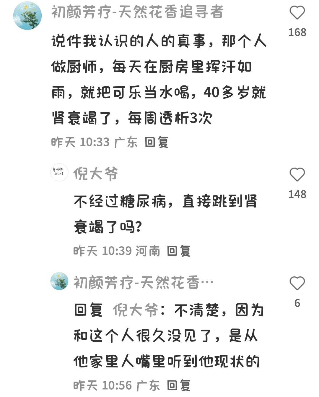 那些天天喝可乐的人后来怎样了？