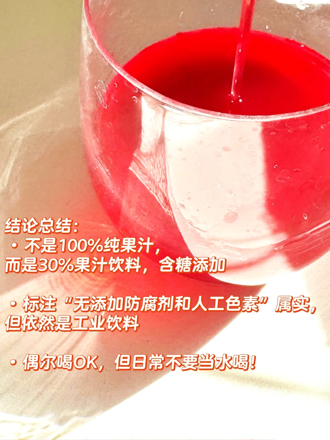 ??超市果汁到底健不健康？Santal全系列测