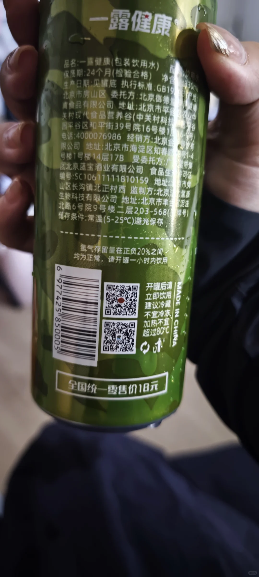 含氢饮用水是啥