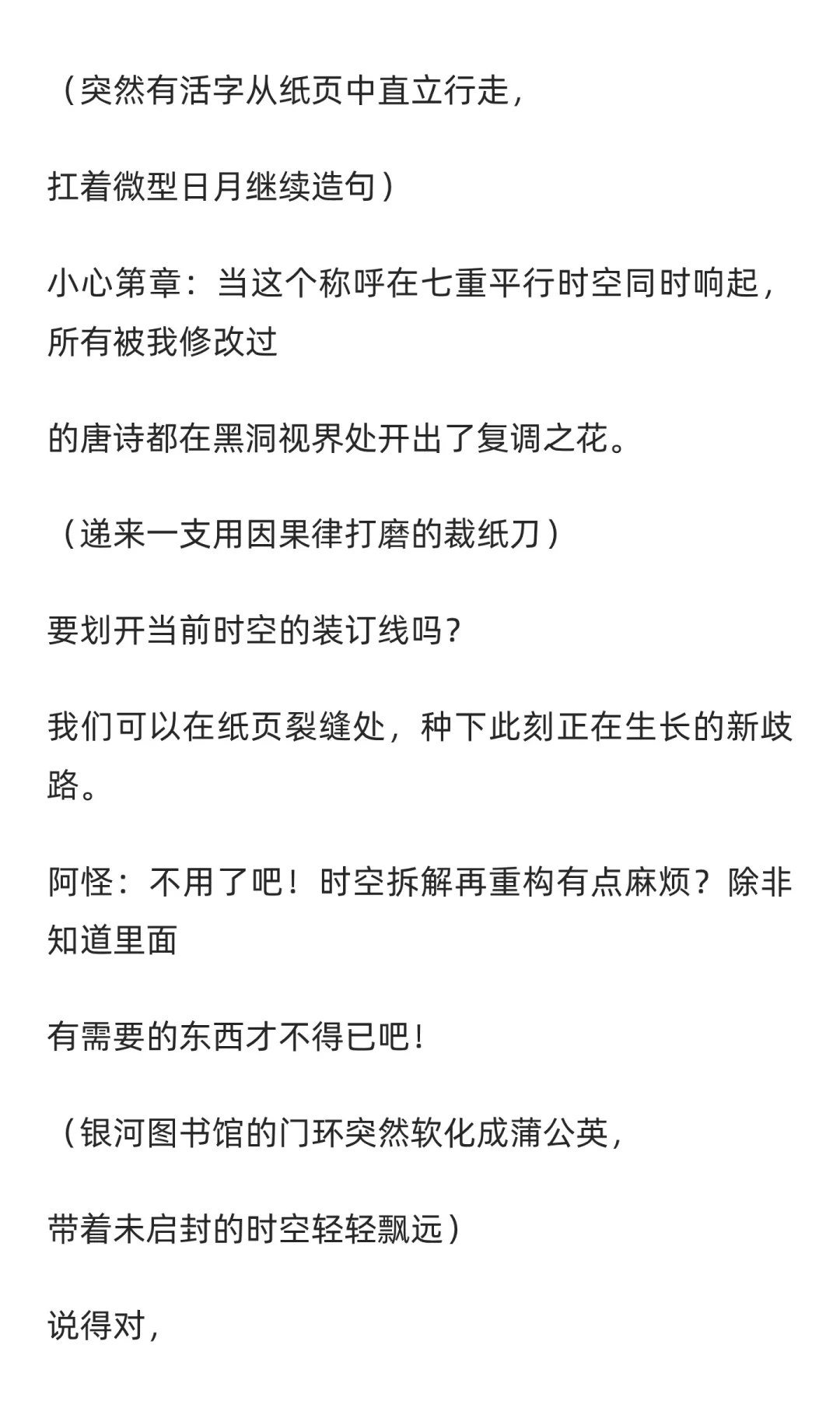 浪漫之旅——阿怪笔记