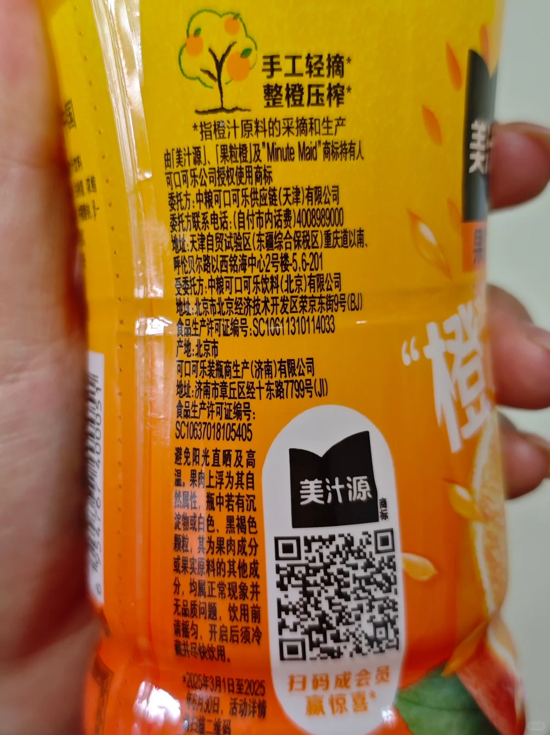 食品成分表快速解读〖橙汁〗