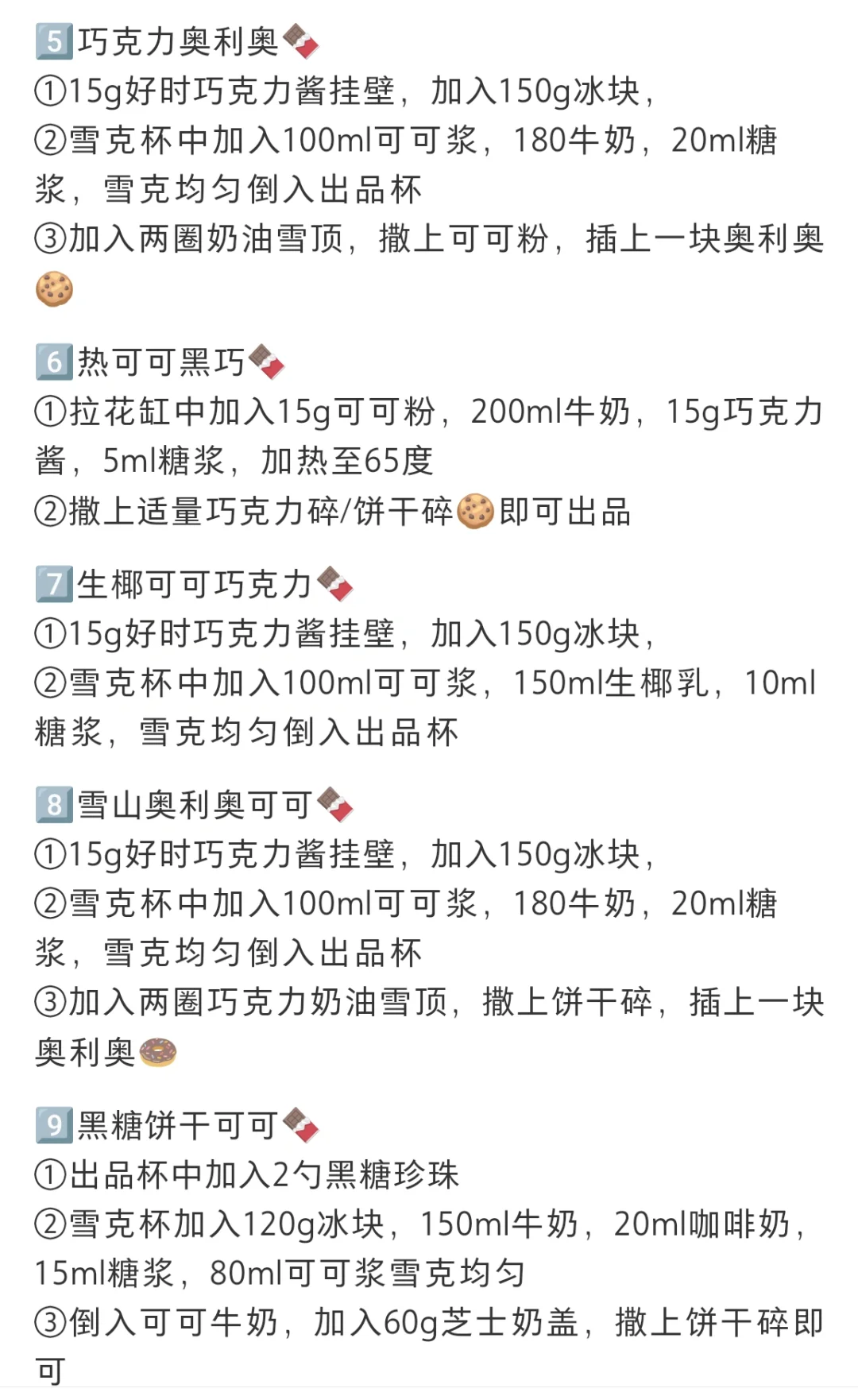 9杯可乐黑巧系列！多巴胺燃烧起来吧~