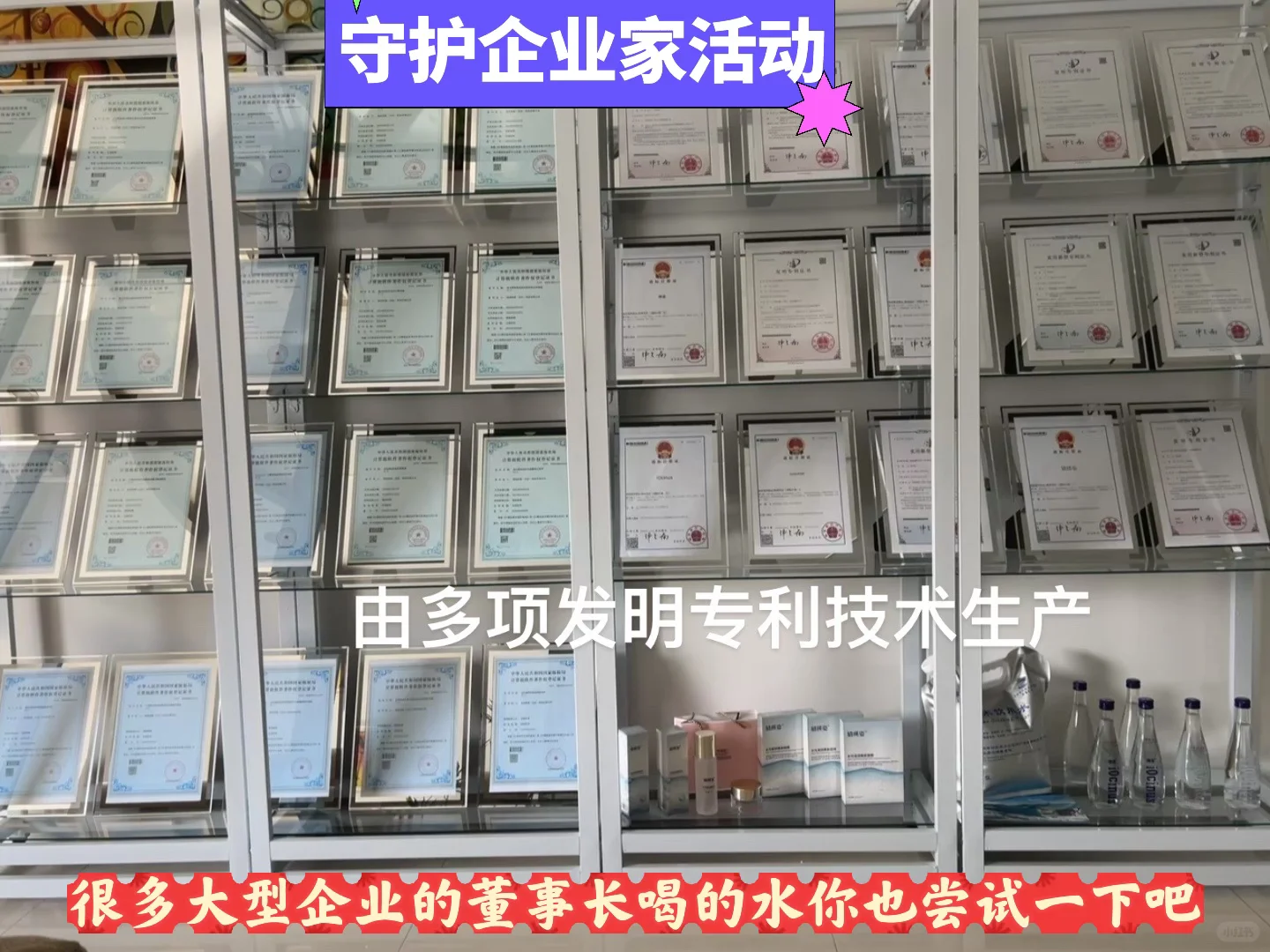 大型企业董事长们爱喝的健康水你也尝试一下