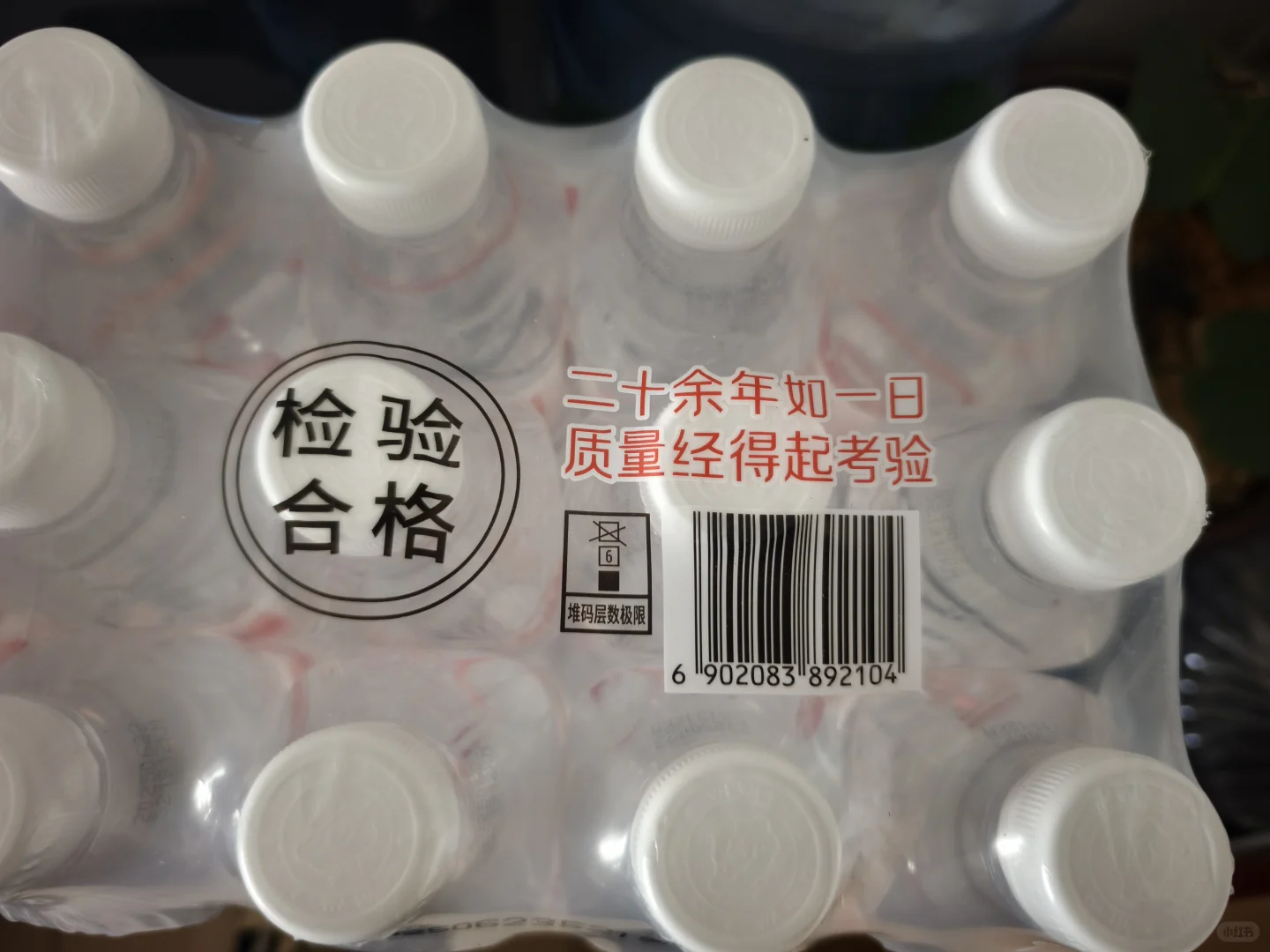 真香！娃哈哈饮用纯净水！