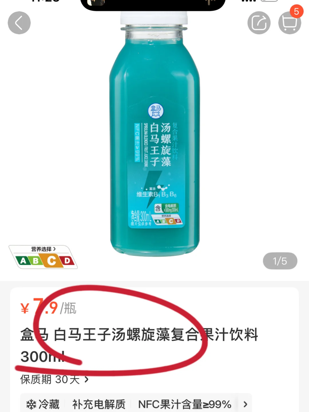 盒马研发不睡觉？？？白马王子汤都有了???