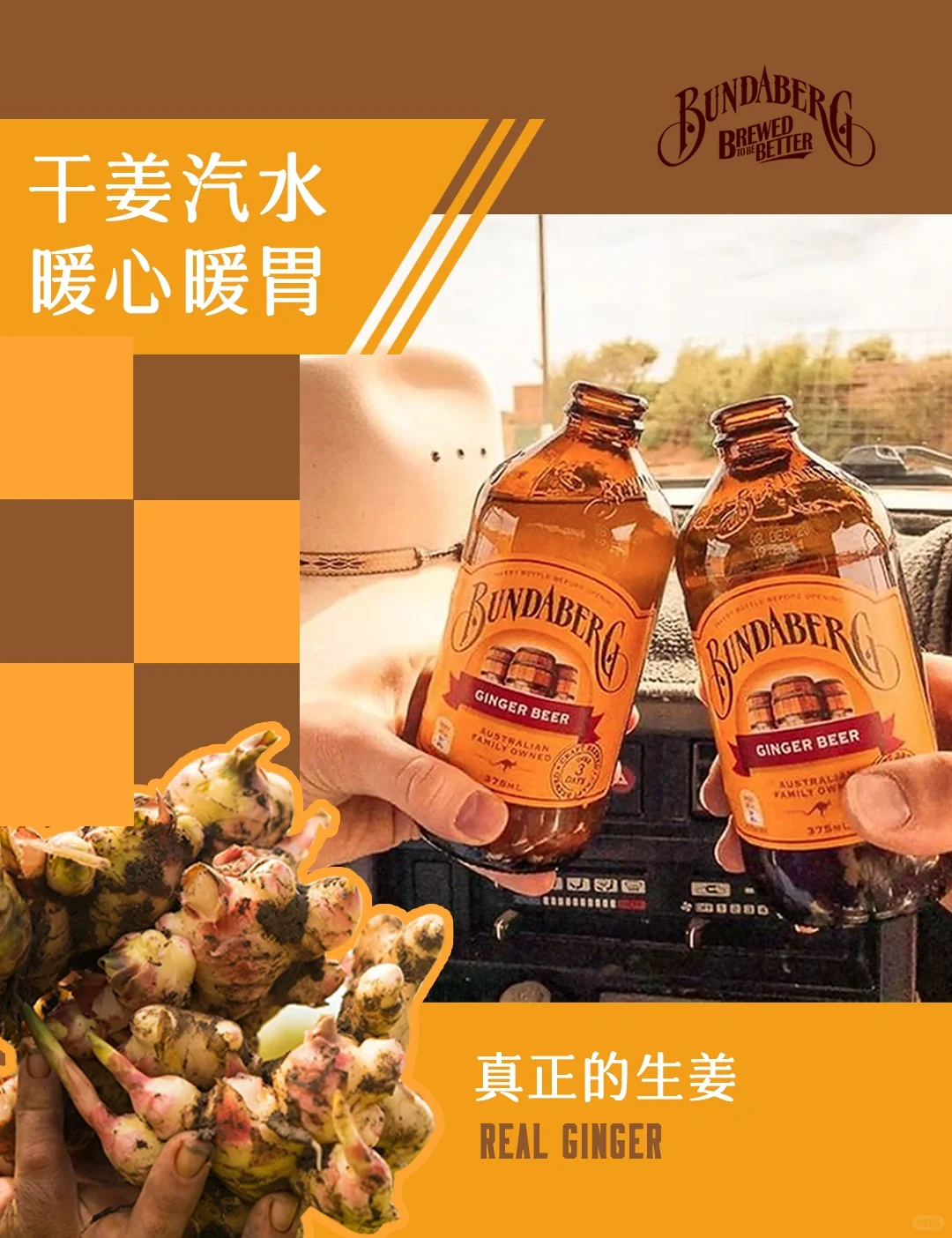 天会晴心会暖 好时光姜会来