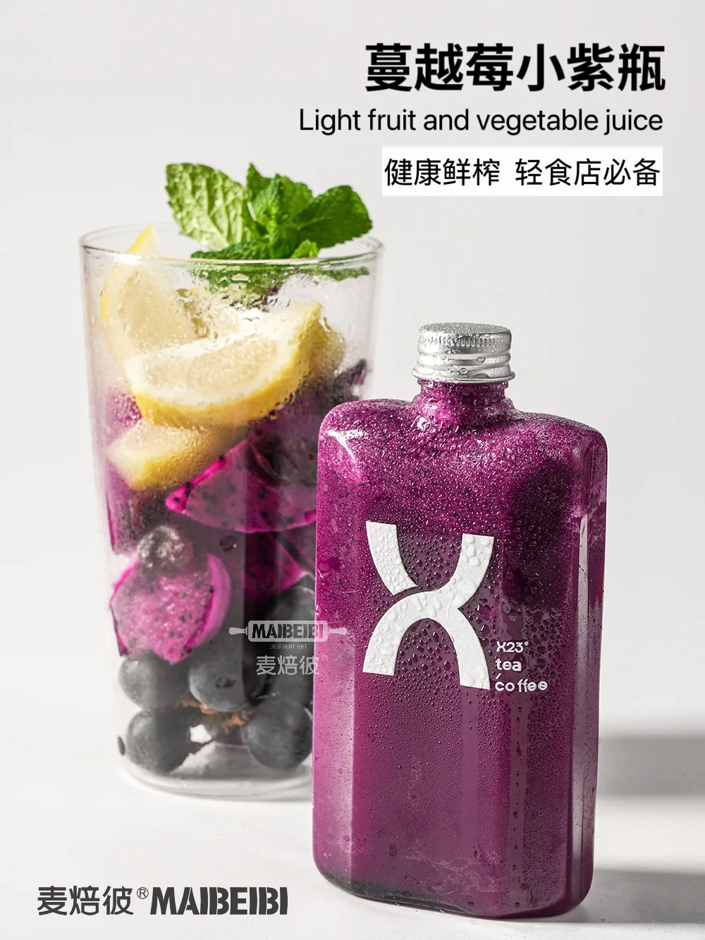 果蔬茶?新中式健康饮品，☝下一个赛道了