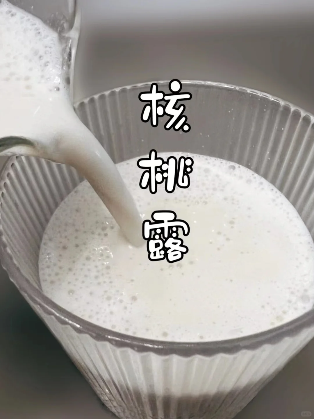 养生食谱｜这么补脑只需一种原料?100%成功