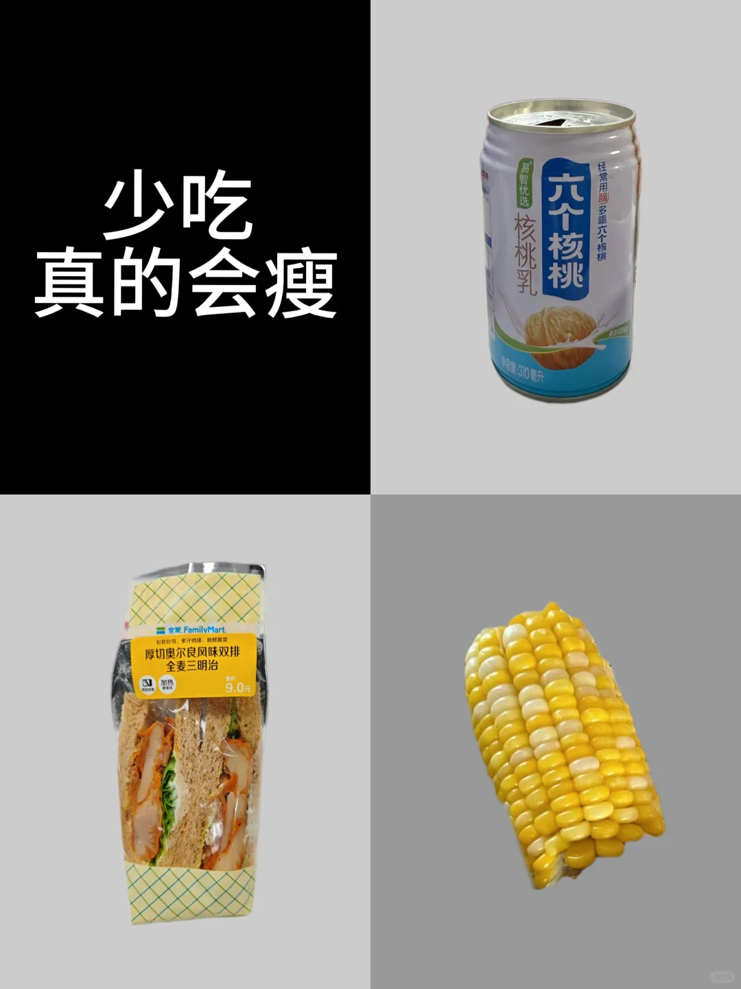 女大学生在校少吃无运动|累计瘦了35.3斤