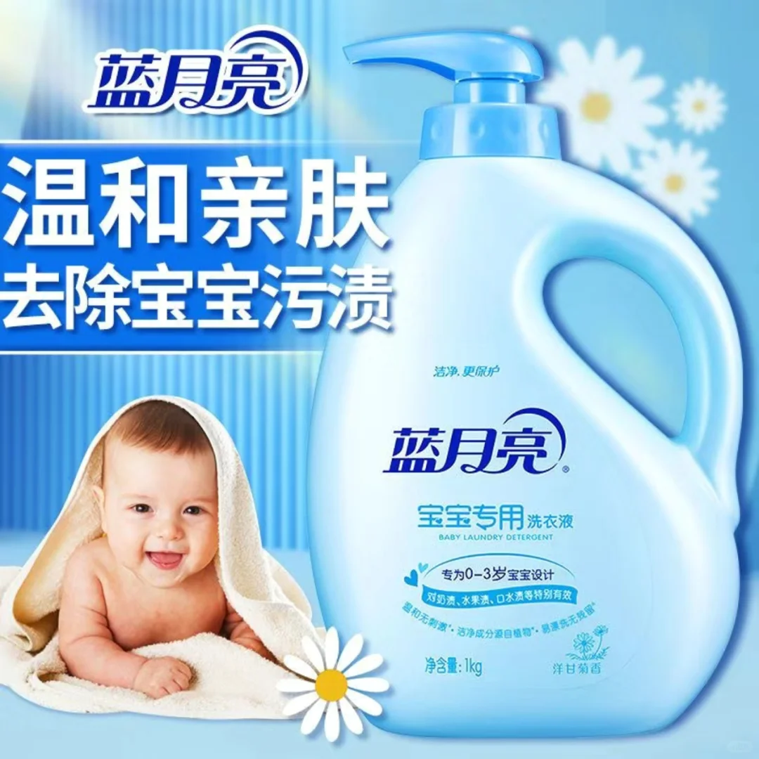 吗喽记录生活之——蓝月亮