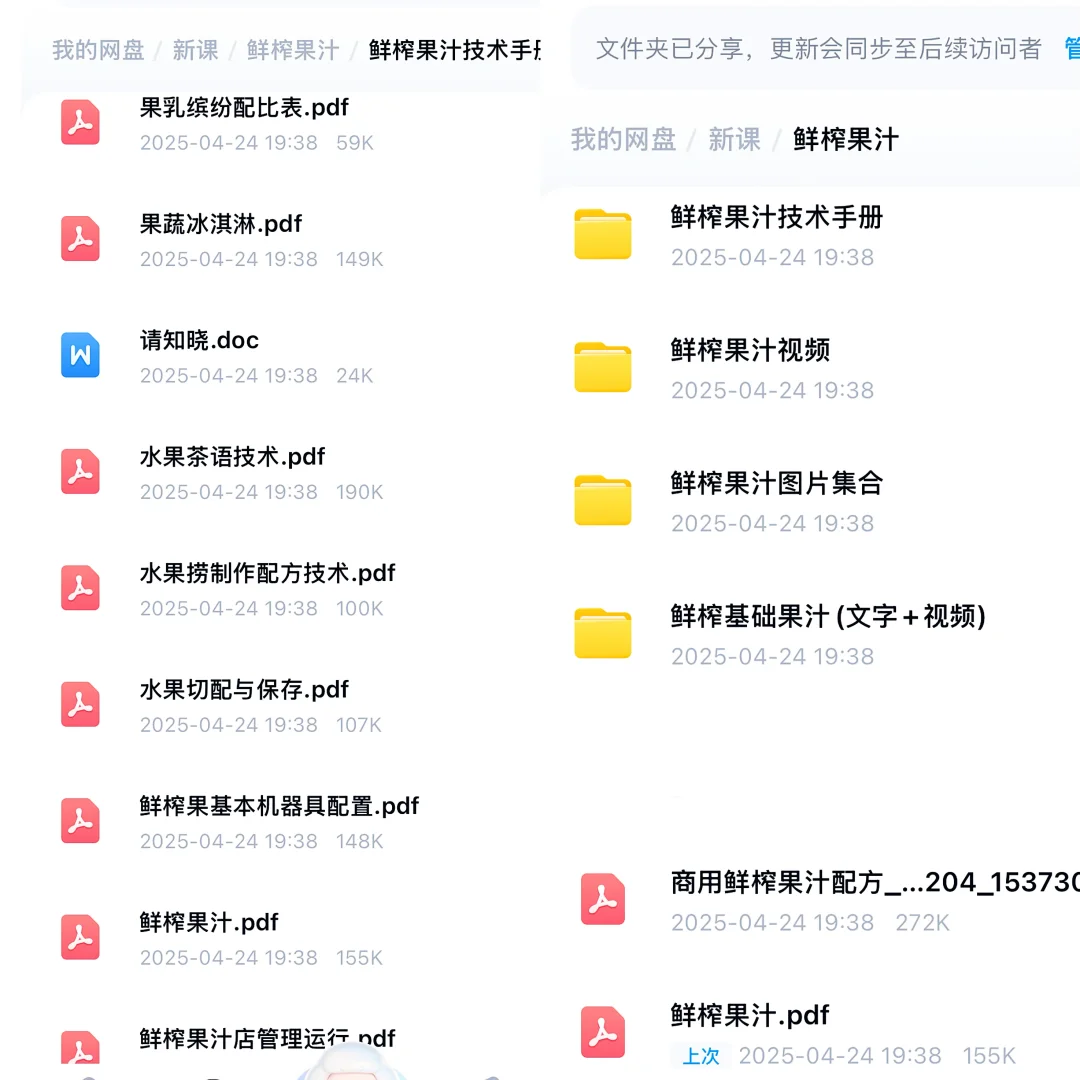 火爆全网的鲜榨果汁配方㊙️摆摊商用版来咯‼️