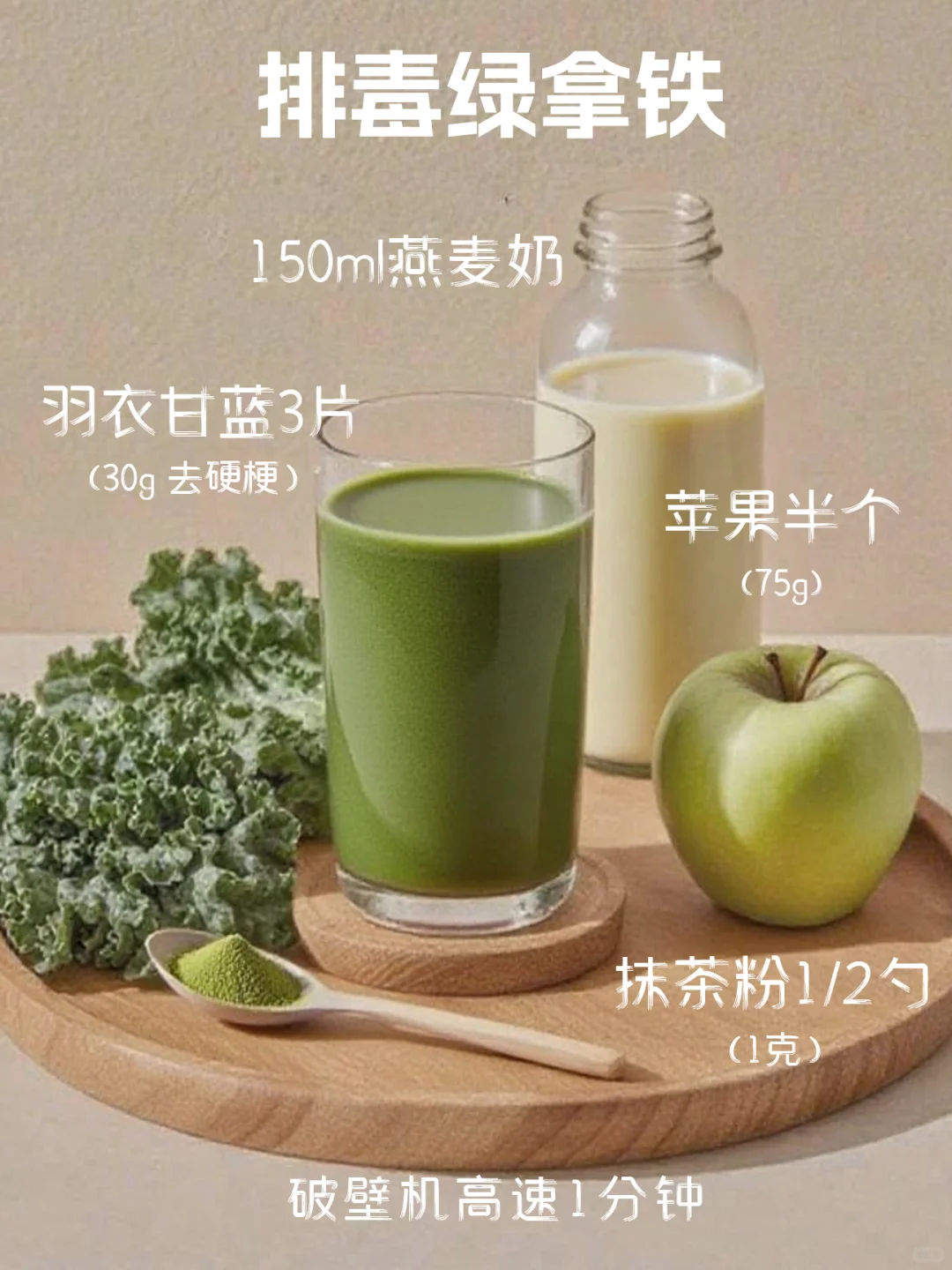 ?【6款羽衣甘蓝抗炎果蔬汁】超模掉秤水！