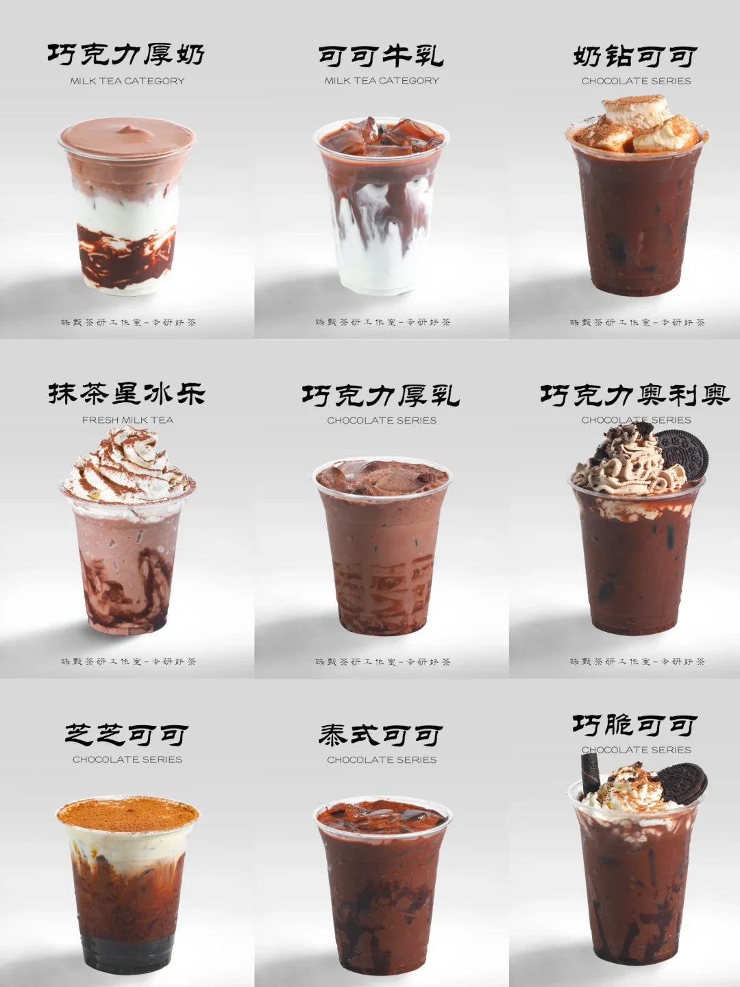 9杯可乐黑巧系列！多巴胺燃烧起来吧~