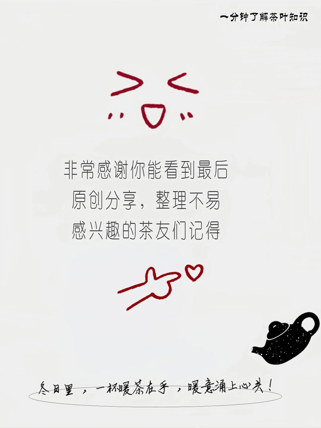 红茶八大香型,你喝过其中几种呢?