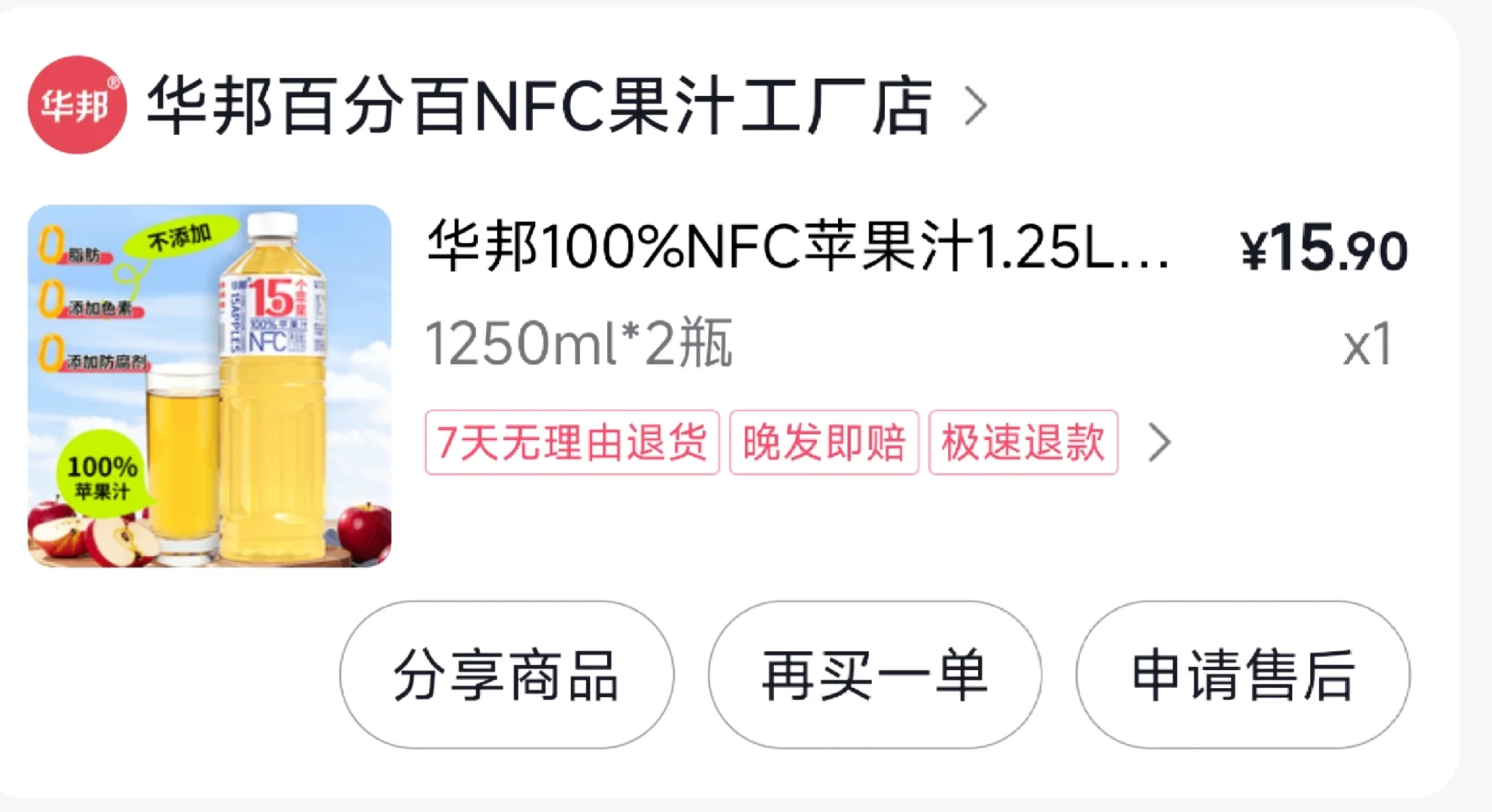 便宜苹果汁分享!!!