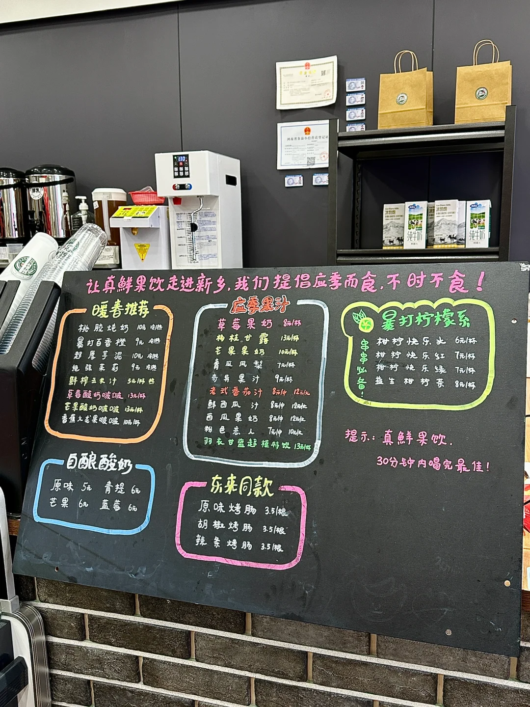 西大街，看包装就知道很干净的果蔬汁?