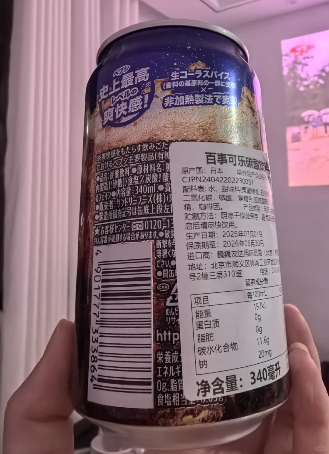 遇到了可乐刺客！?