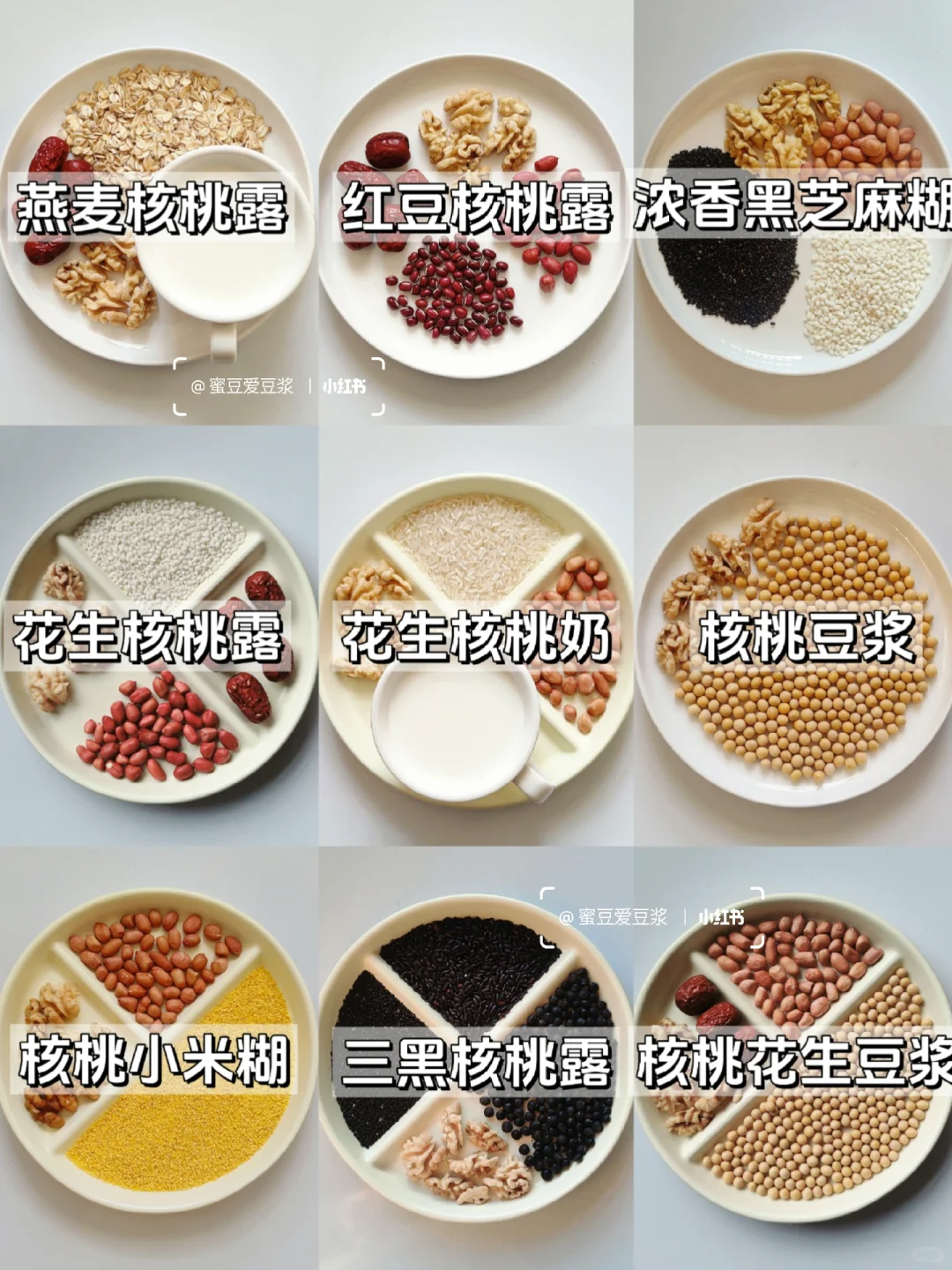 被全家夸爆的 9 款核桃露！喝出聪明脑袋瓜