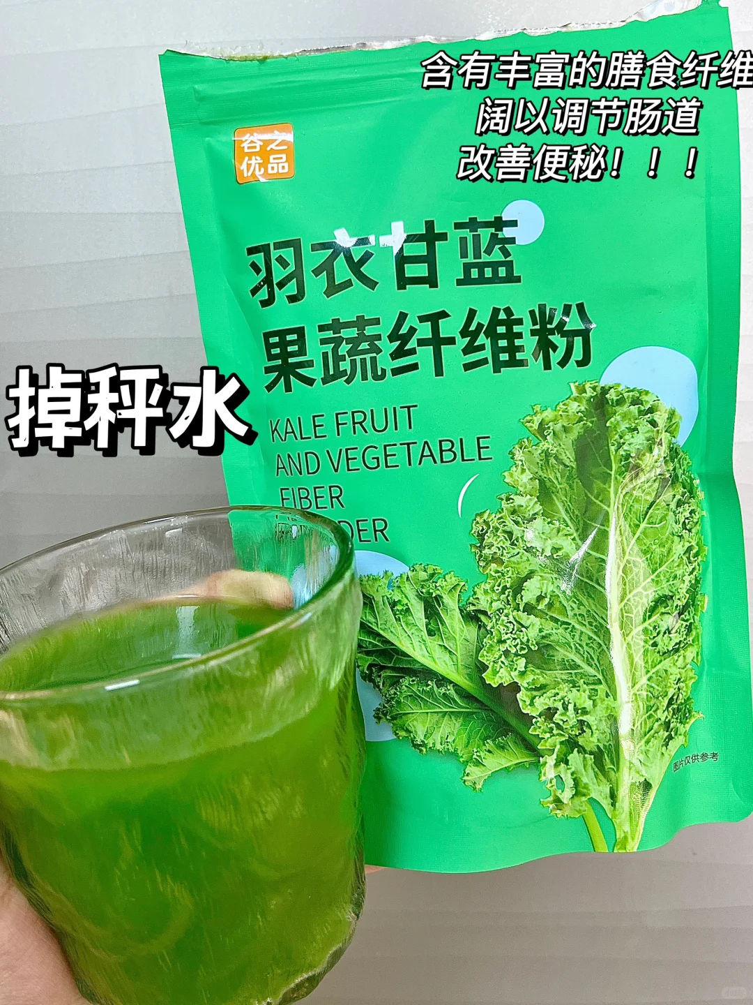 超模都在喝的绿色饮料！噗噗?水！！