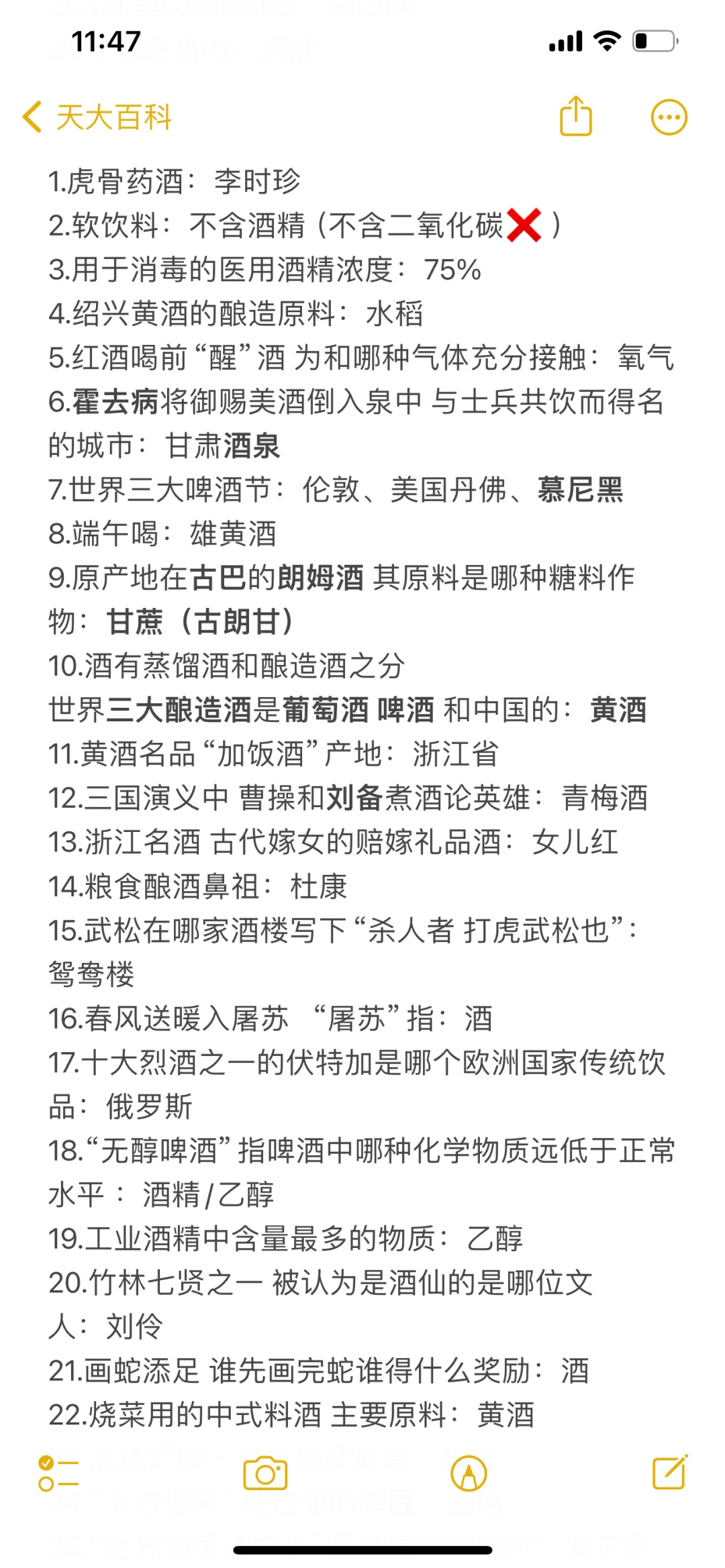 天津大学mti百科选择题题库