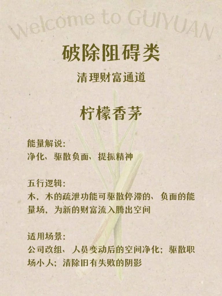 五行×香气｜财神爷偏爱的香气&组合（2）