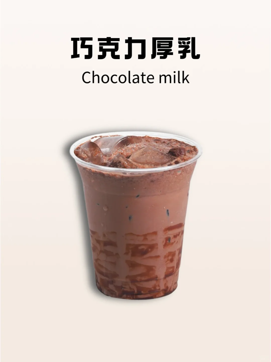 巧克力爱好者的天堂，9款可可一键get