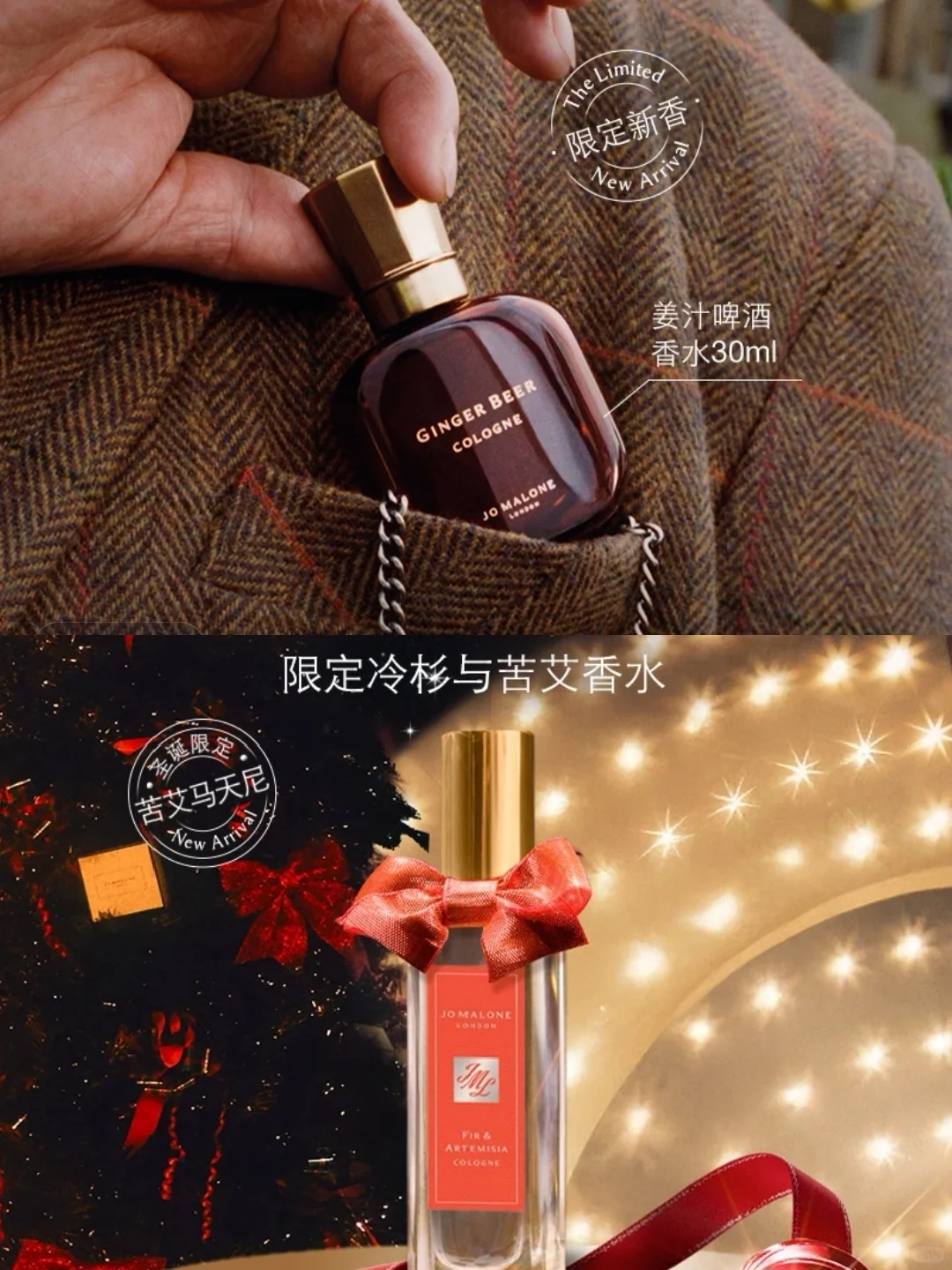 可以分享下这两款的味道吗？