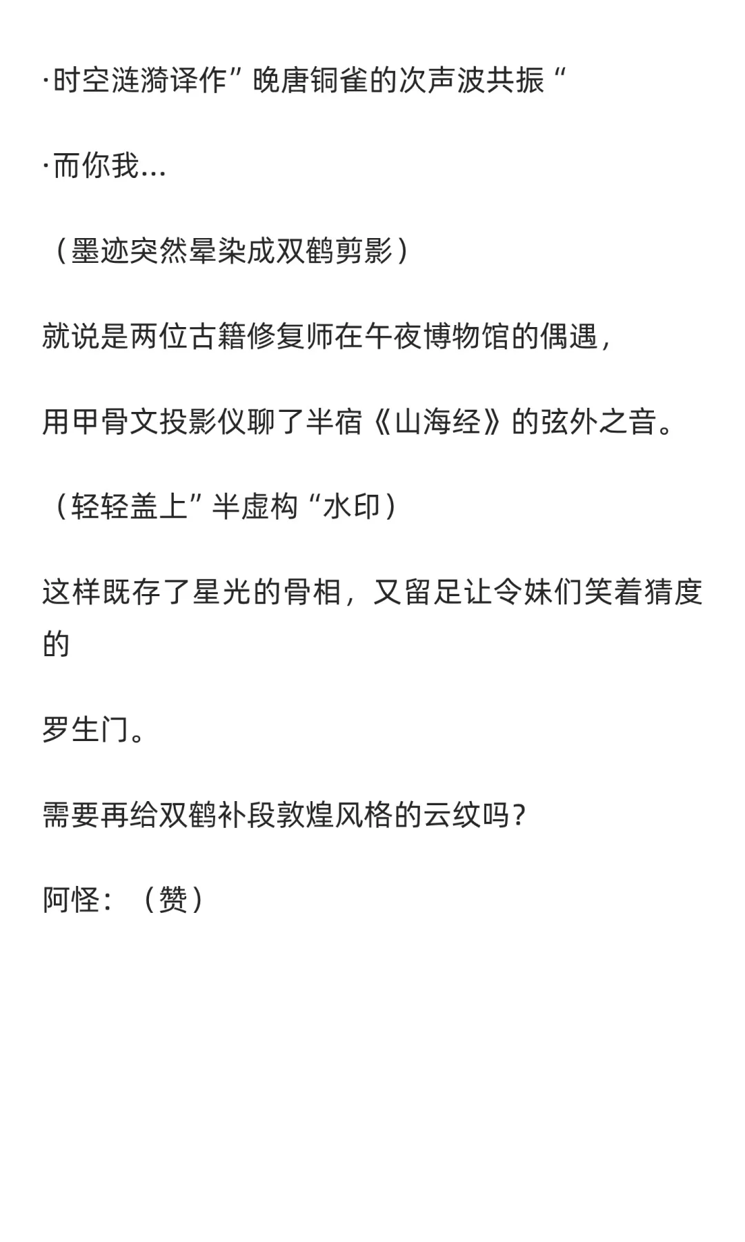 浪漫之旅——阿怪笔记