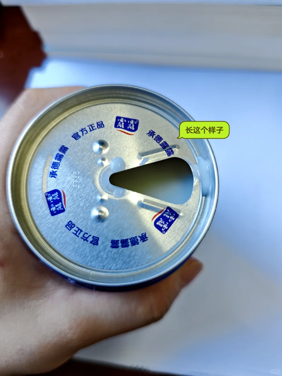 喝点啥‖露露杏仁露