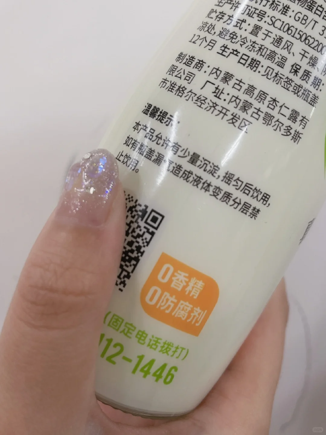 分享| 比露露清爽的杏仁味