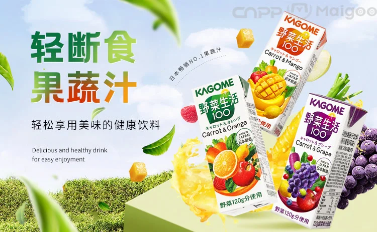 最新番茄汁十大品牌名单(Maigoo)