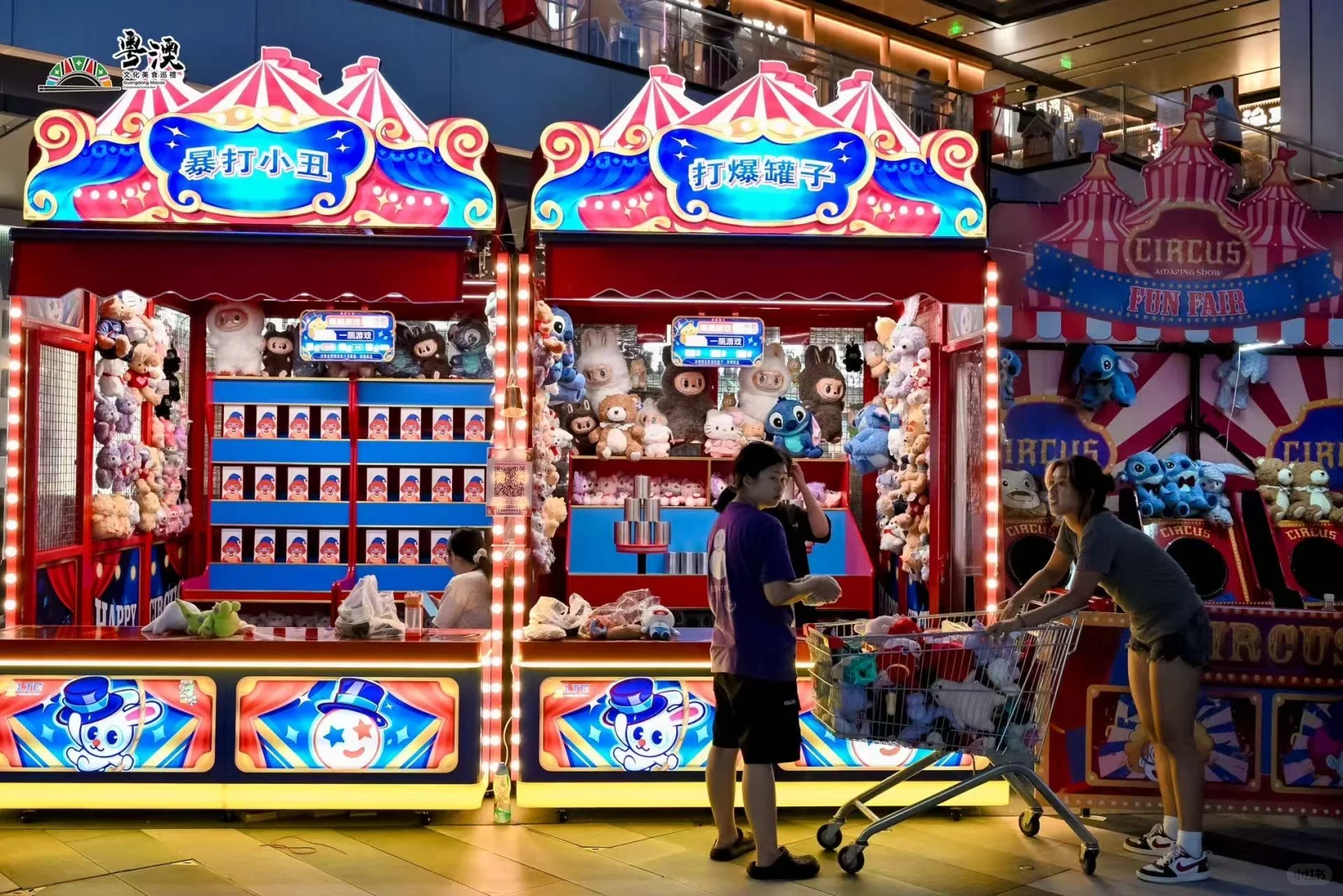 互动游戏摊位兼职or全职员工招募