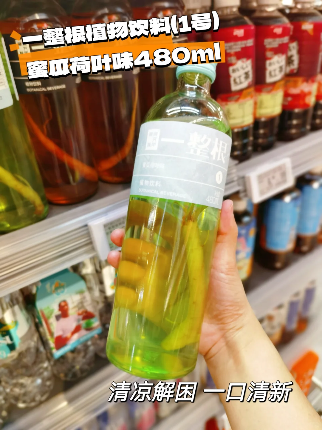 饮料届的显眼包，谁家饮料长这样～