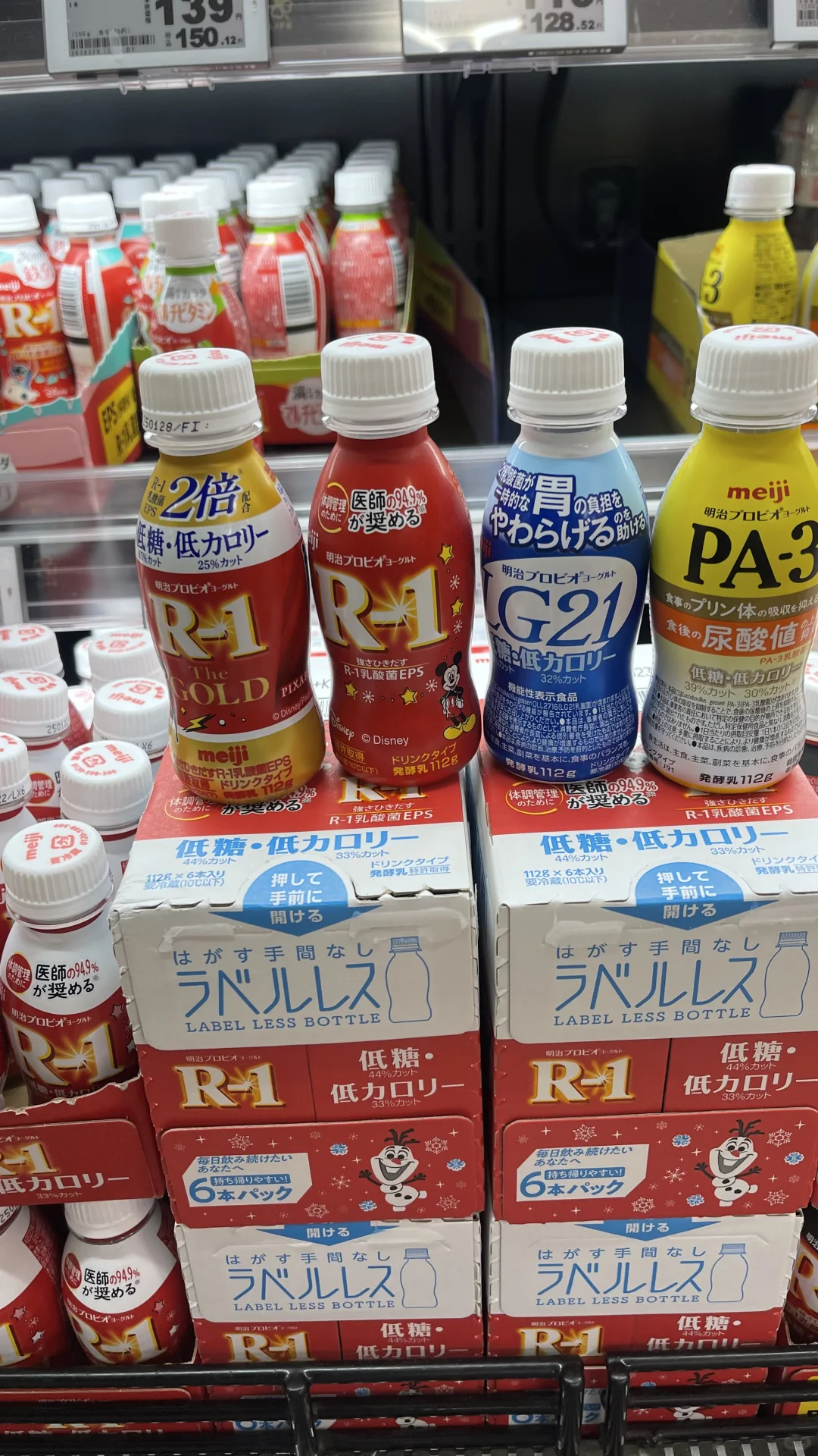 日本??功能性乳酸菌饮料|争芳斗艳|卷卷卷