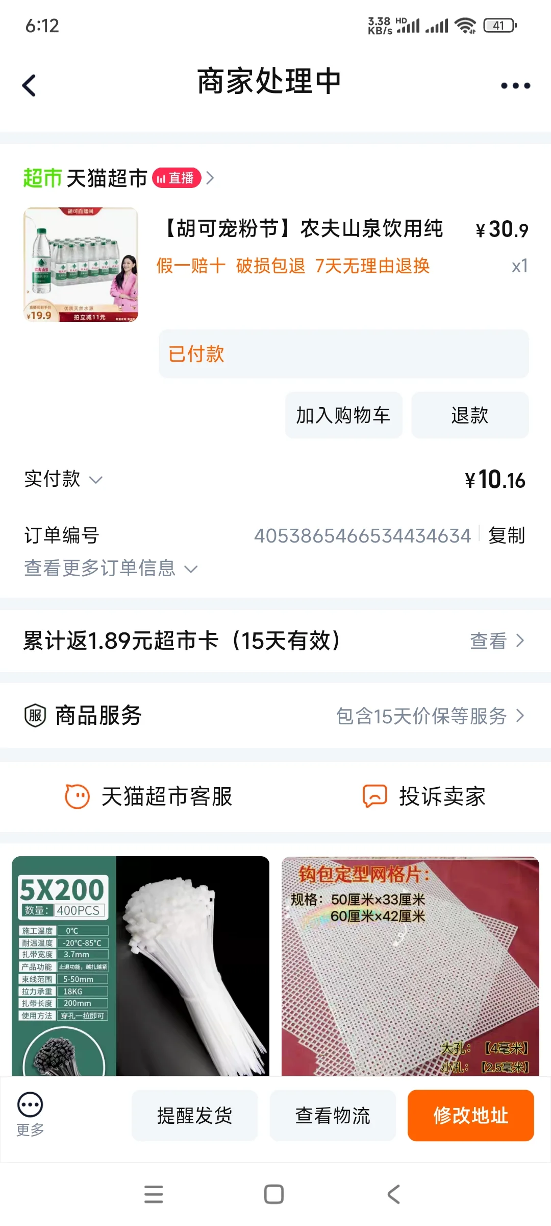 这个水大家都不陌生吧